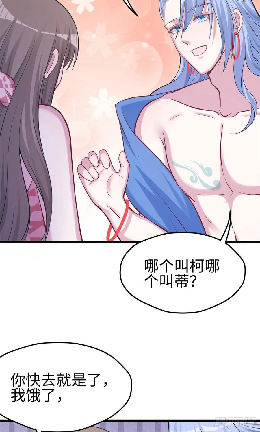 第219话-白箐箐的异世界冒险-白箐箐1（第42张）
