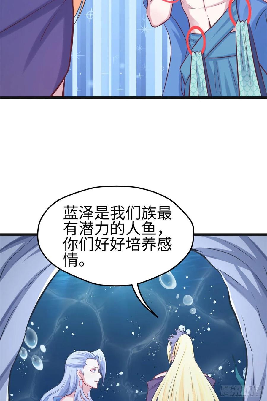 第219话-白箐箐的异世界冒险-白箐箐1（第27张）