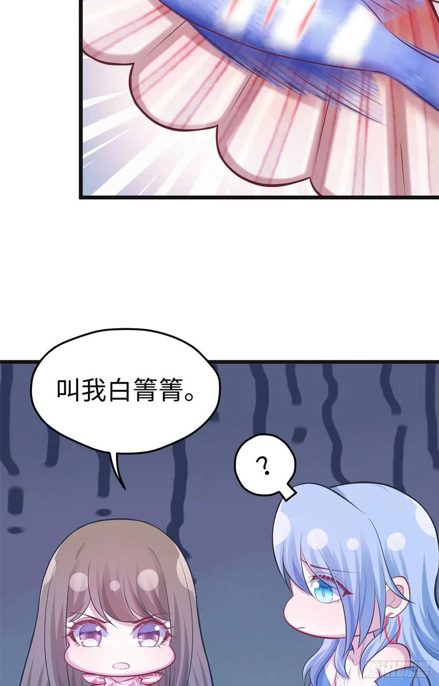 第219话-白箐箐的异世界冒险-白箐箐1（第32张）