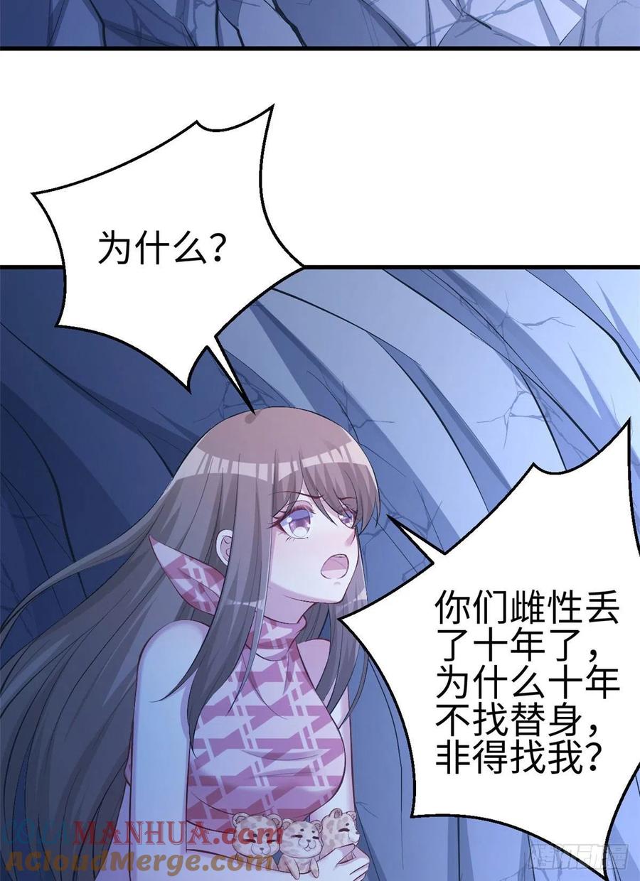 第219话-白箐箐的异世界冒险-白箐箐1（第4张）