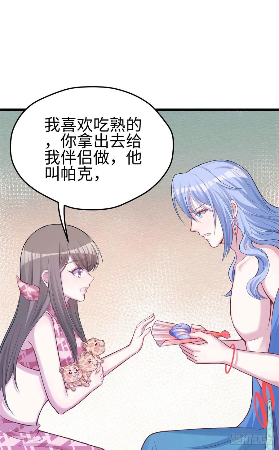 第219话-白箐箐的异世界冒险-白箐箐1（第38张）