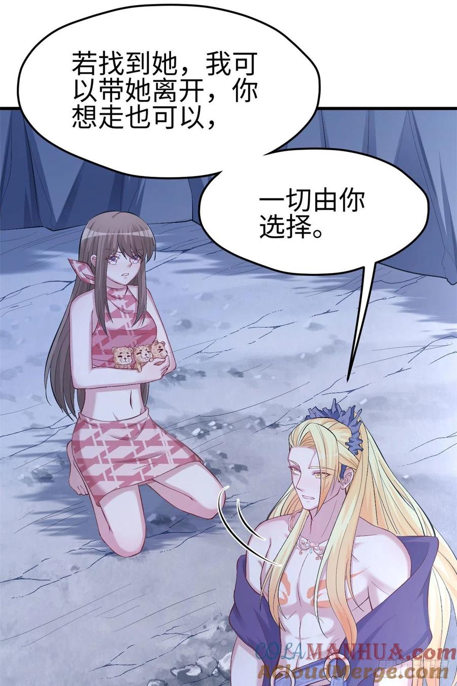 第219话-白箐箐的异世界冒险-白箐箐1（第22张）