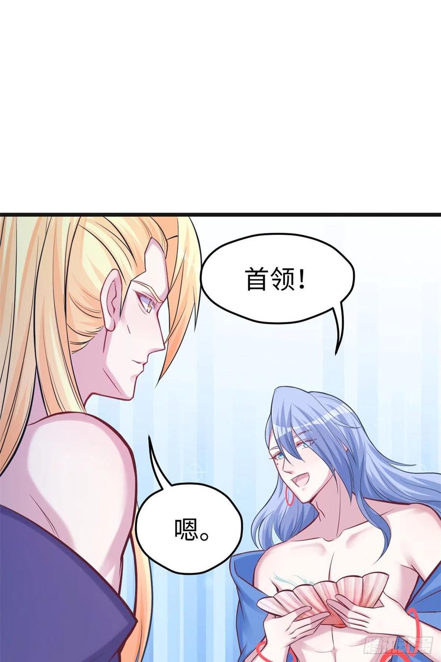 第219话-白箐箐的异世界冒险-白箐箐1（第26张）