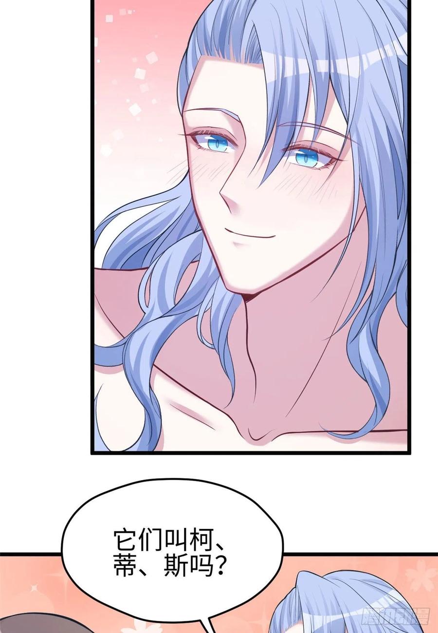 第219话-白箐箐的异世界冒险-白箐箐1（第41张）