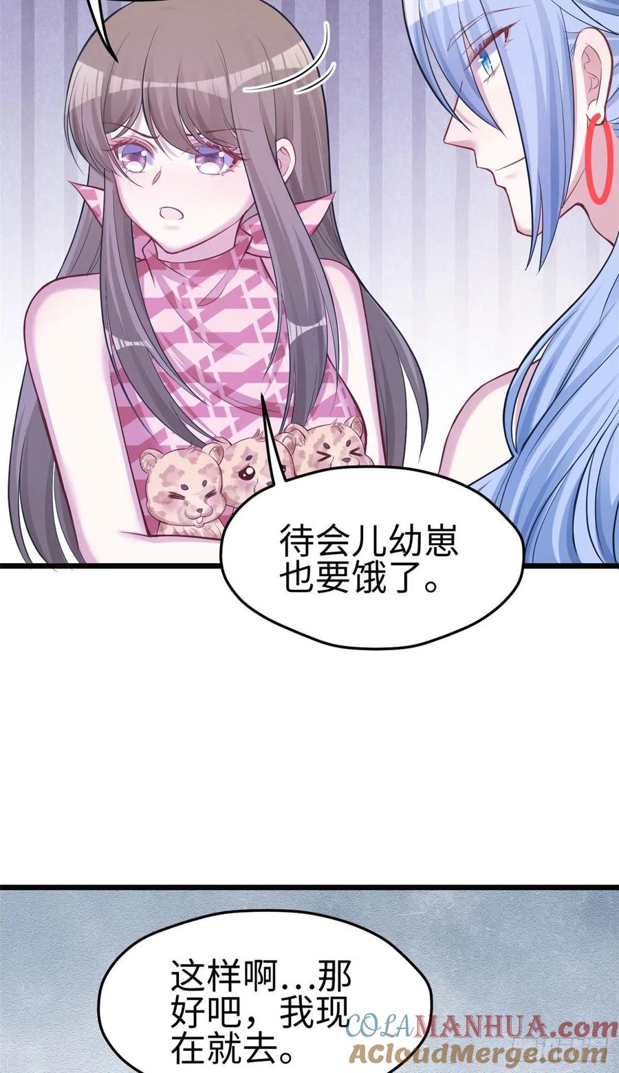 第219话-白箐箐的异世界冒险-白箐箐1（第43张）