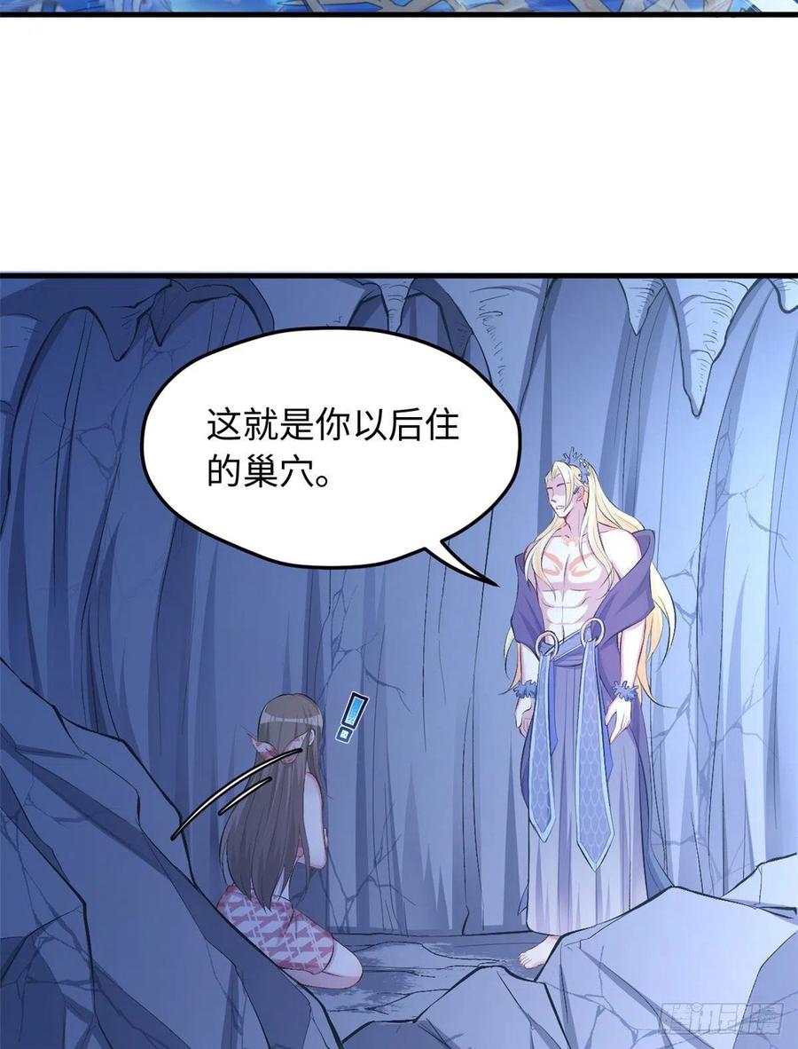 第219话-白箐箐的异世界冒险-白箐箐1（第3张）