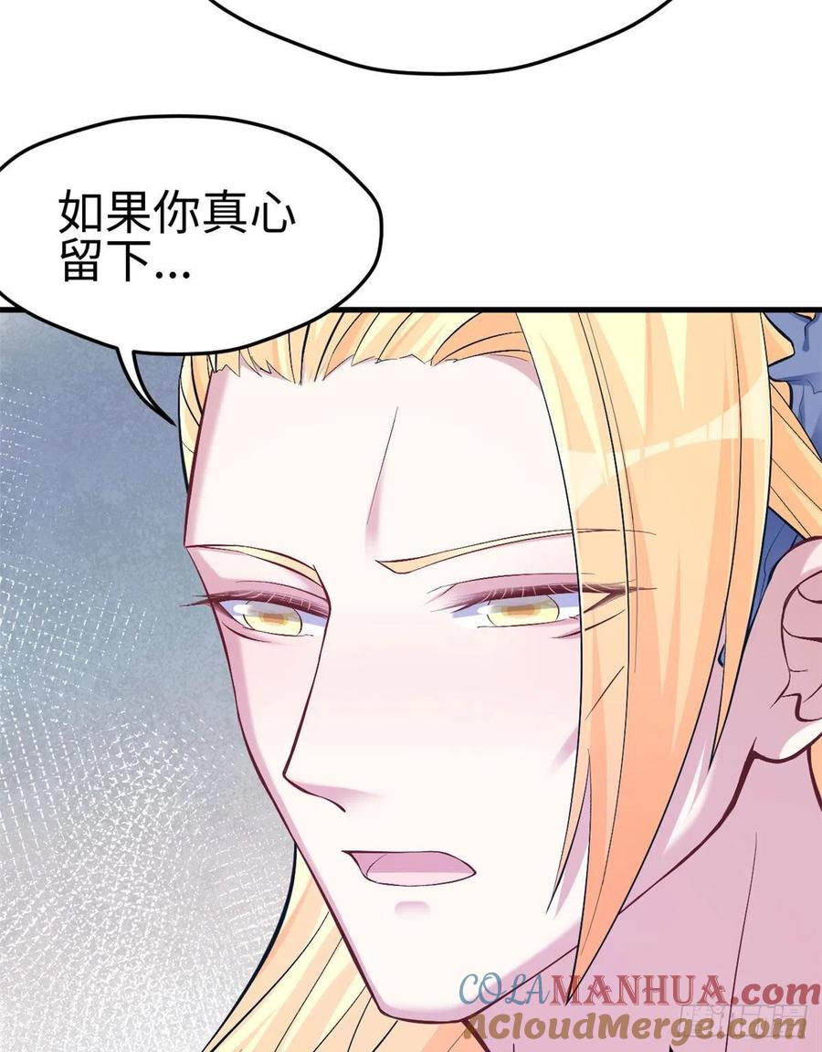第219话-白箐箐的异世界冒险-白箐箐1（第7张）