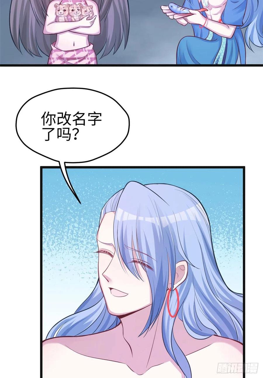 第219话-白箐箐的异世界冒险-白箐箐1（第33张）
