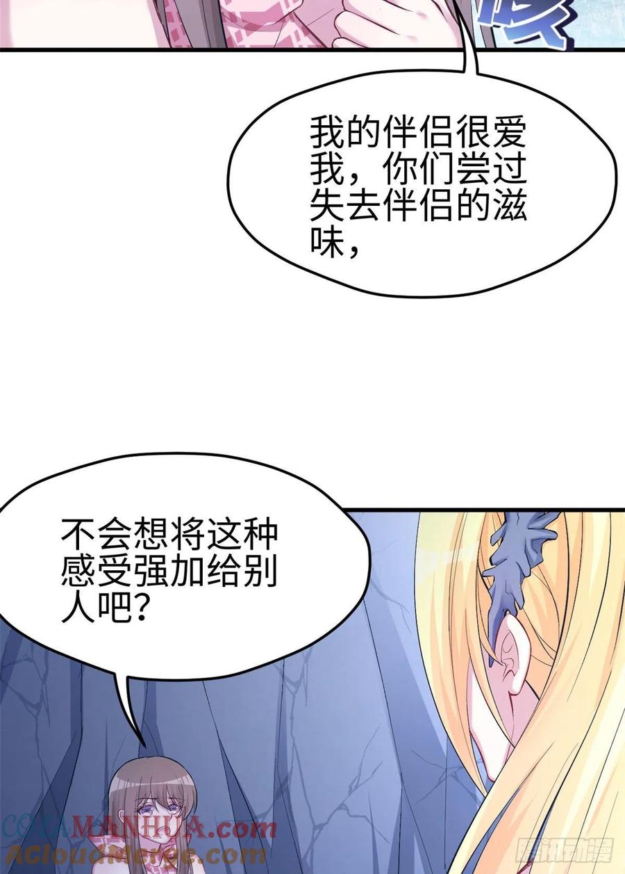 第219话-白箐箐的异世界冒险-白箐箐1（第13张）