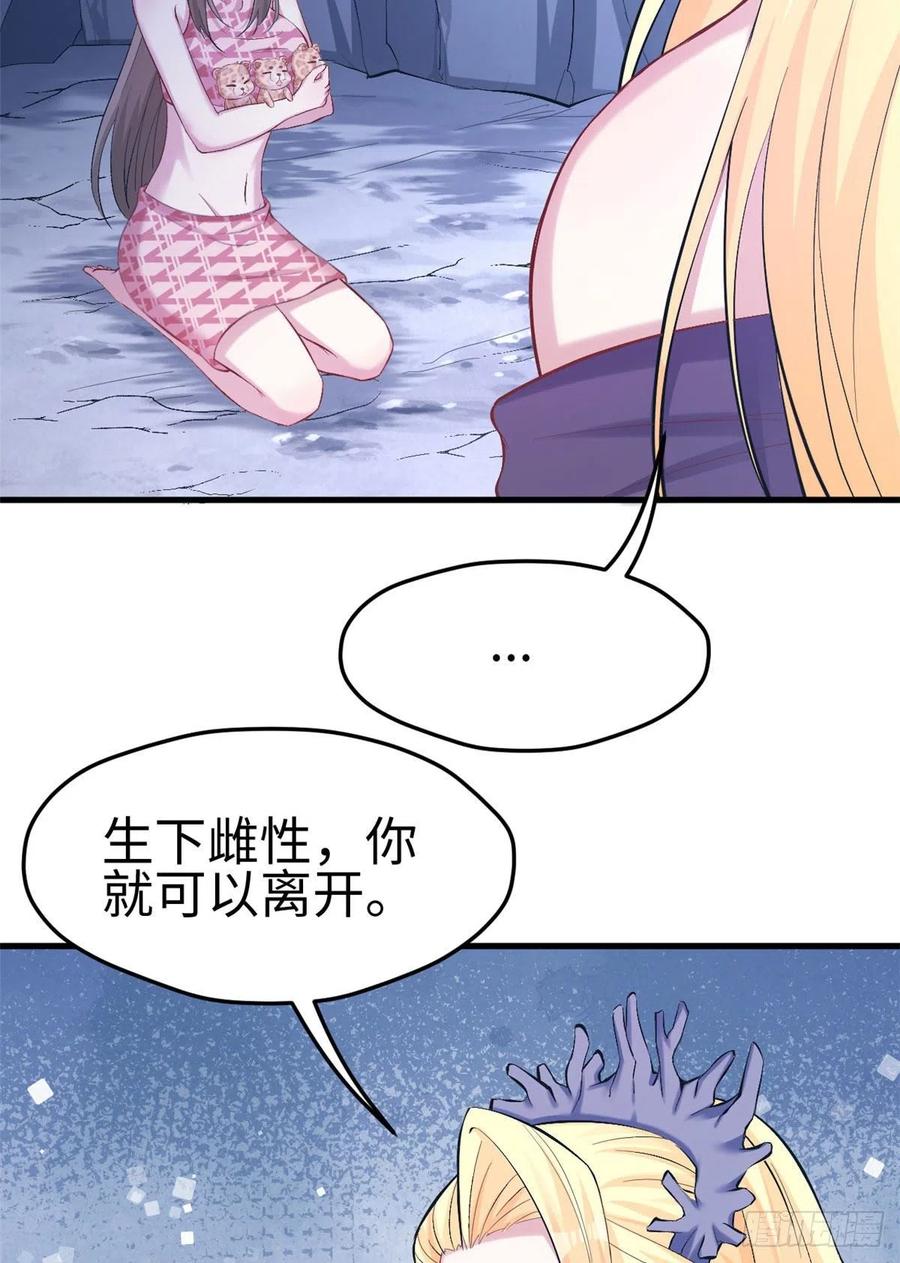 第219话-白箐箐的异世界冒险-白箐箐1（第14张）