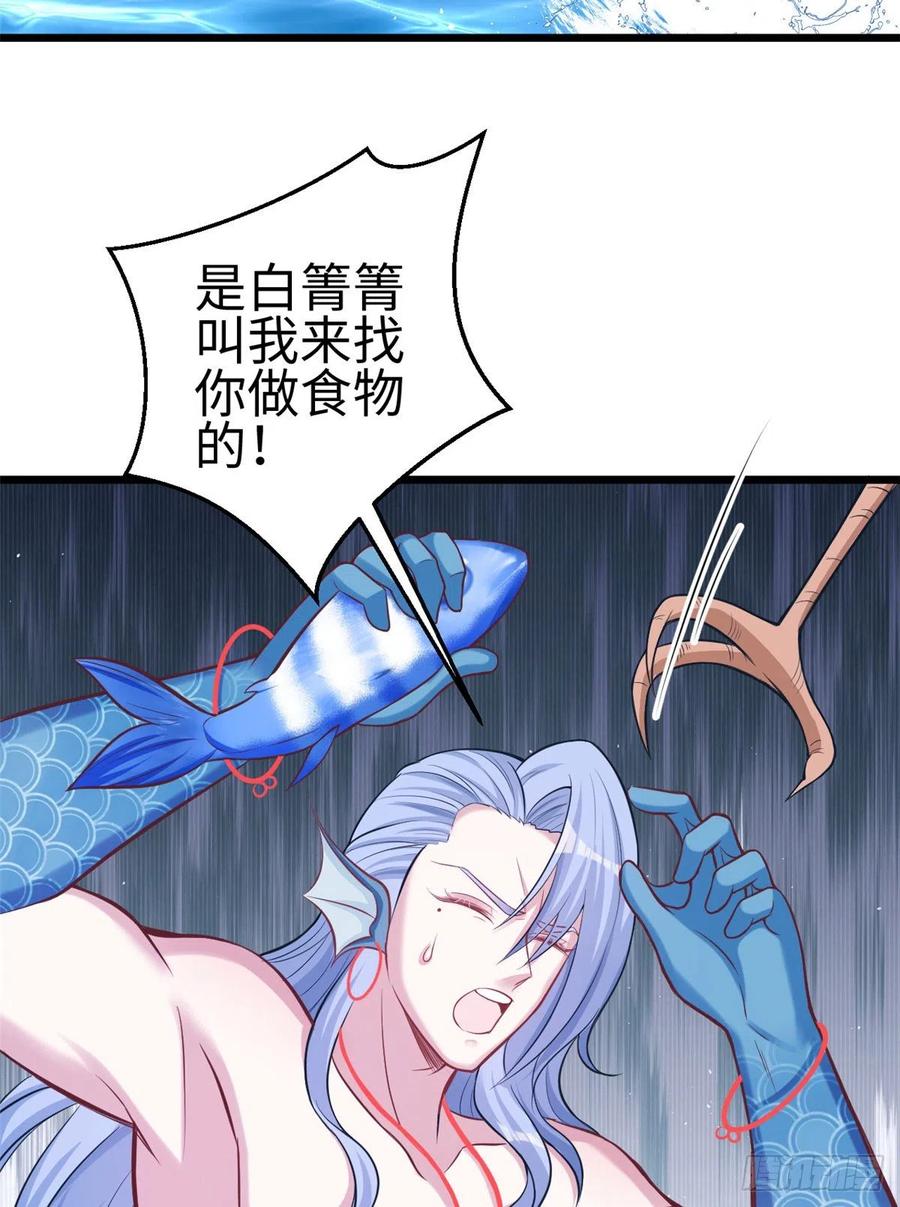 第220话-白箐箐的异世界冒险-白箐箐1（第9张）