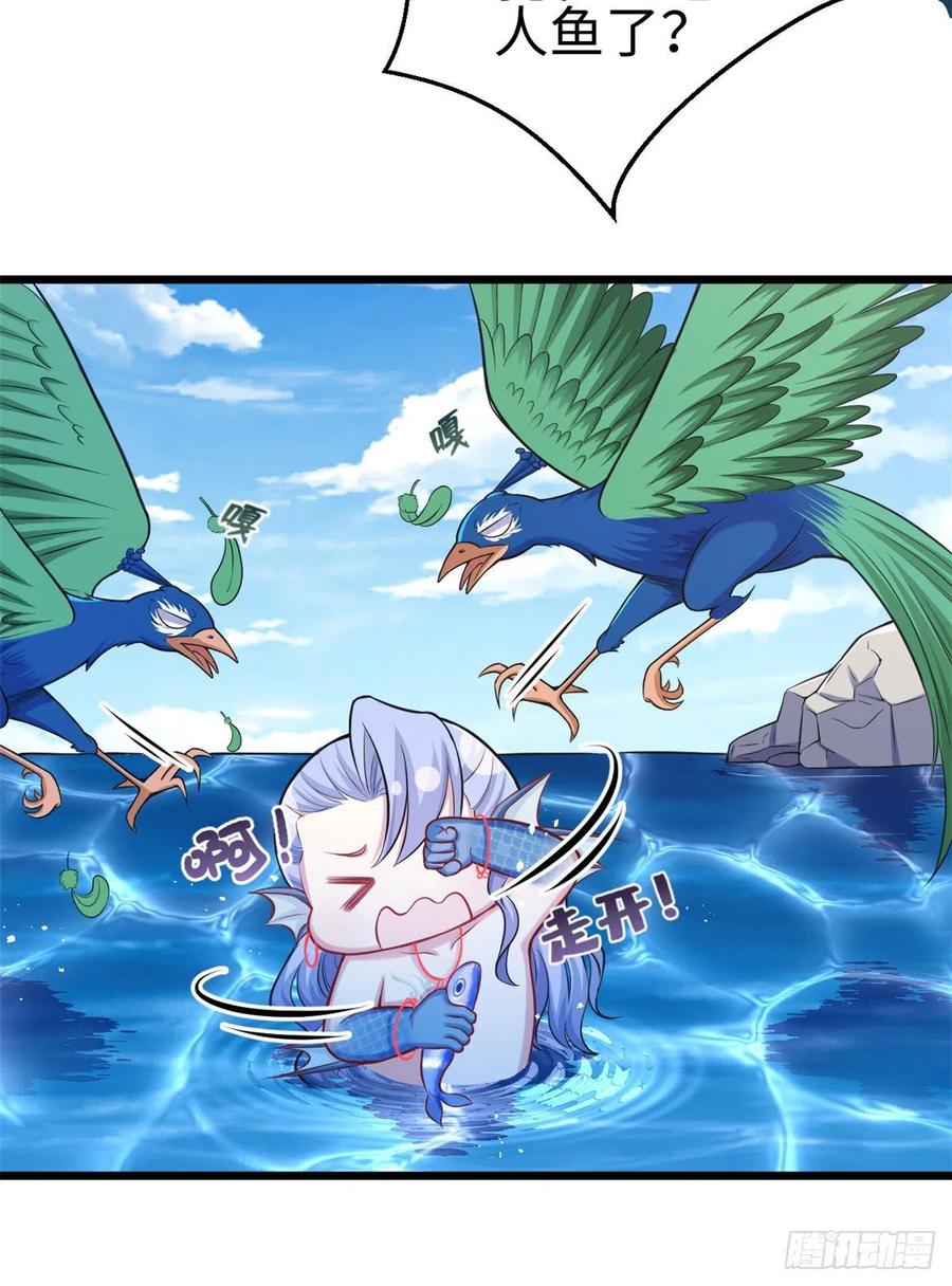 第220话-白箐箐的异世界冒险-白箐箐1（第6张）