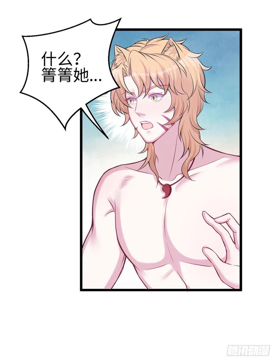 第220话-白箐箐的异世界冒险-白箐箐1（第11张）