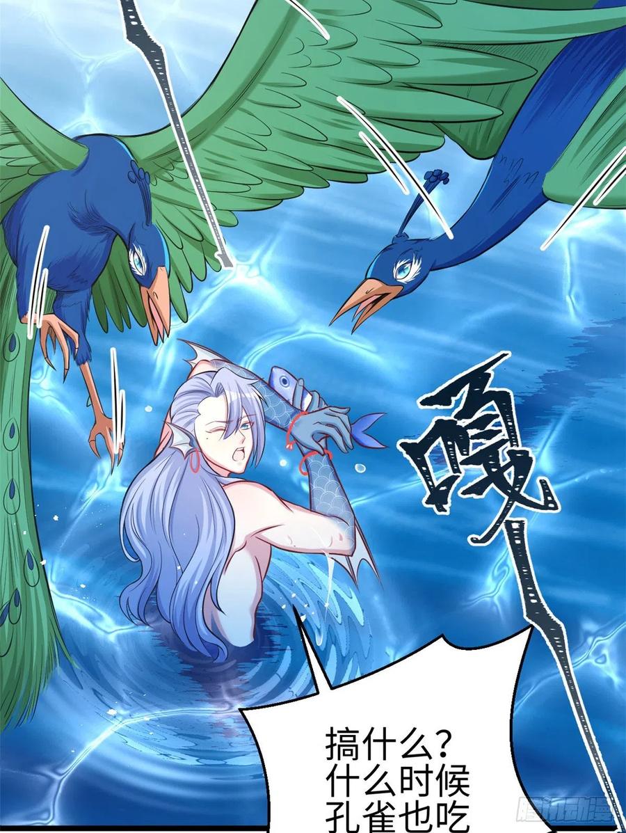 第220话-白箐箐的异世界冒险-白箐箐1（第5张）