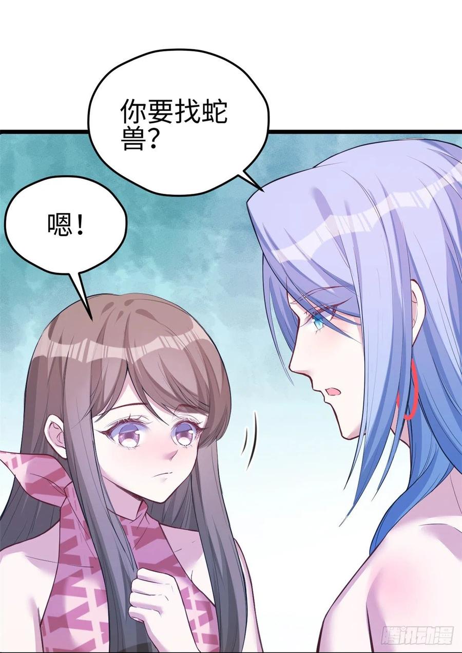 第221话-白箐箐的异世界冒险-白箐箐1（第2张）