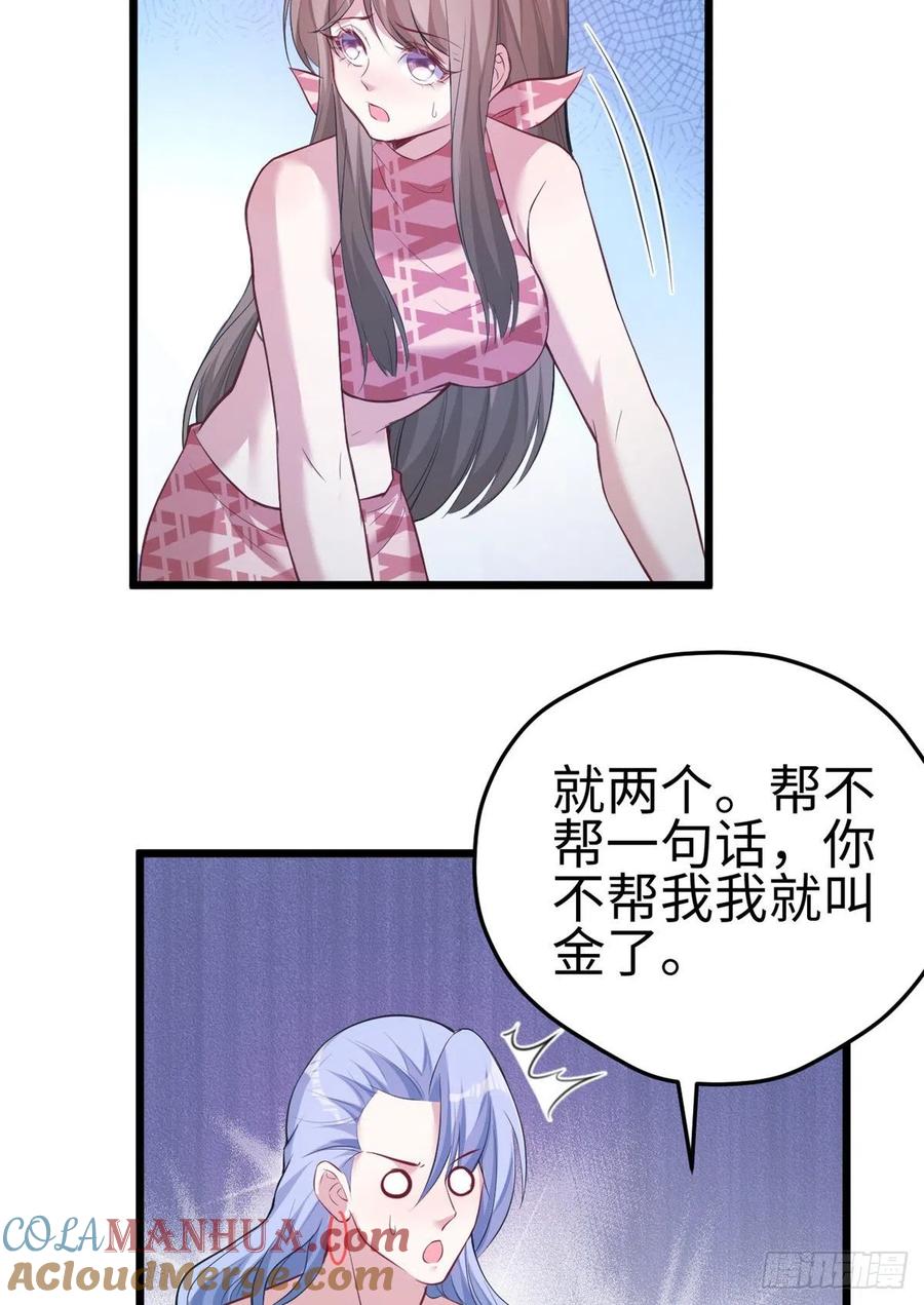 第221话-白箐箐的异世界冒险-白箐箐1（第7张）