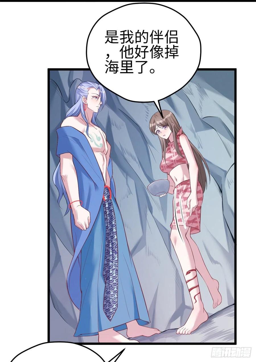 第221话-白箐箐的异世界冒险-白箐箐1（第3张）
