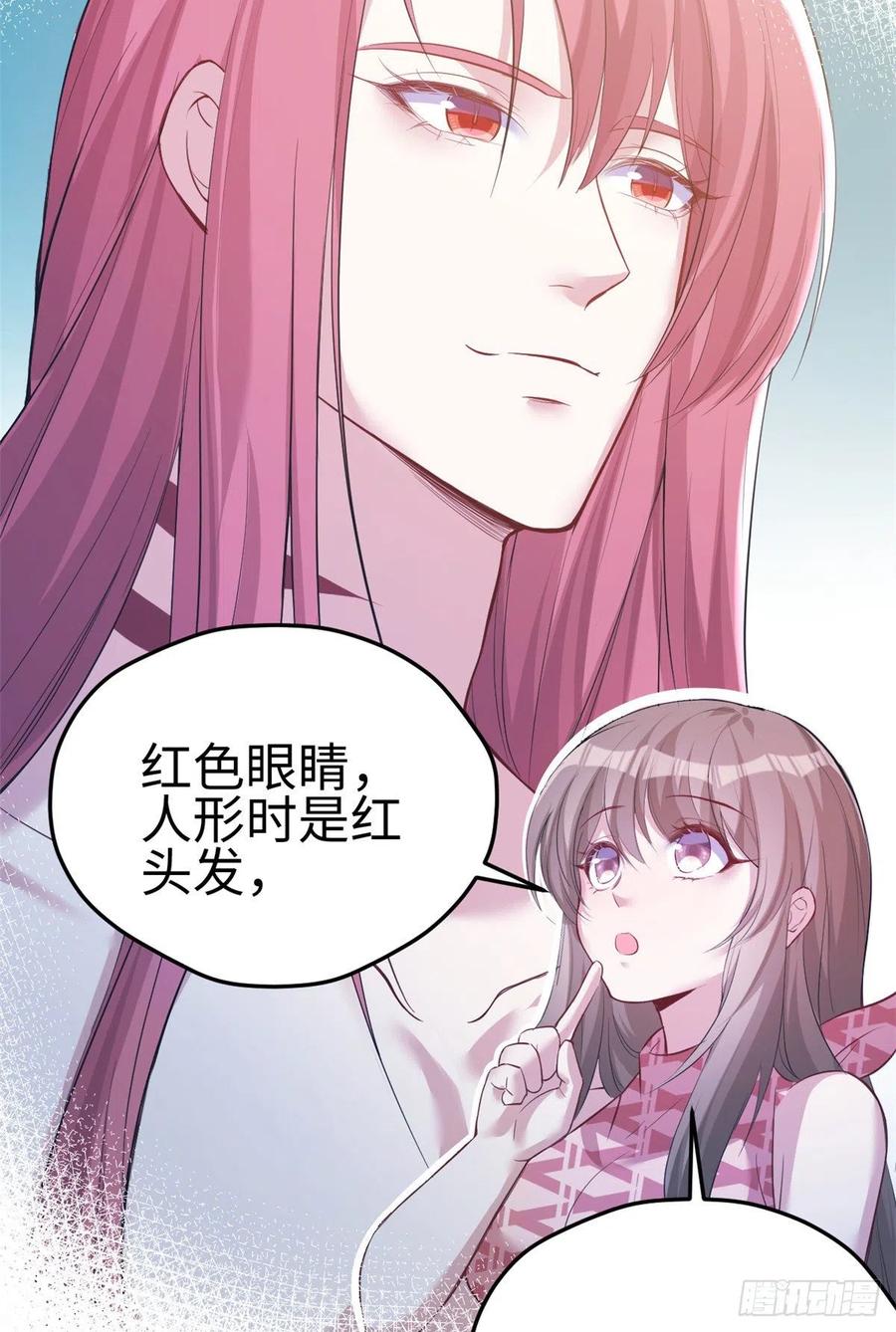 第221话-白箐箐的异世界冒险-白箐箐1（第11张）
