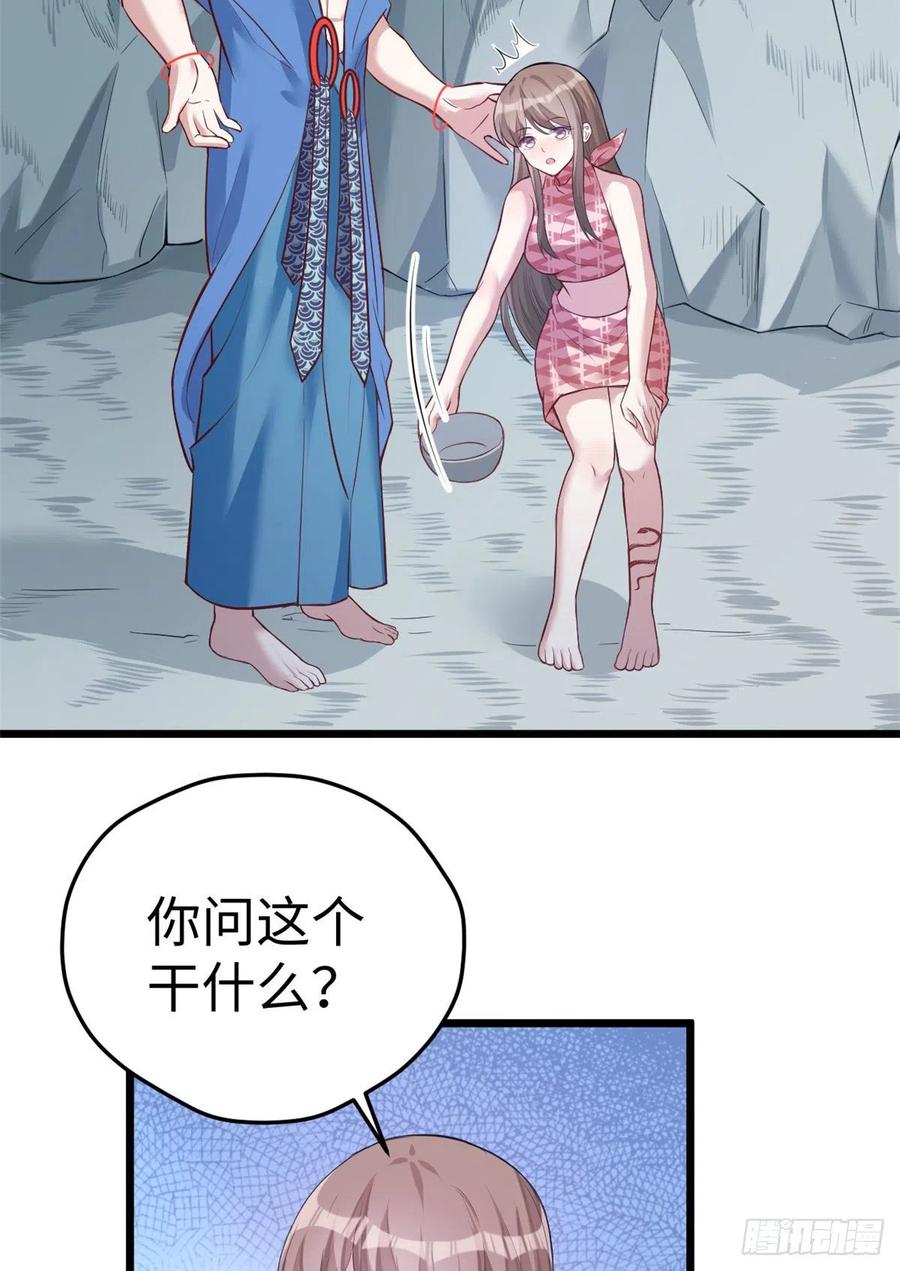 第221话-白箐箐的异世界冒险-白箐箐1（第6张）