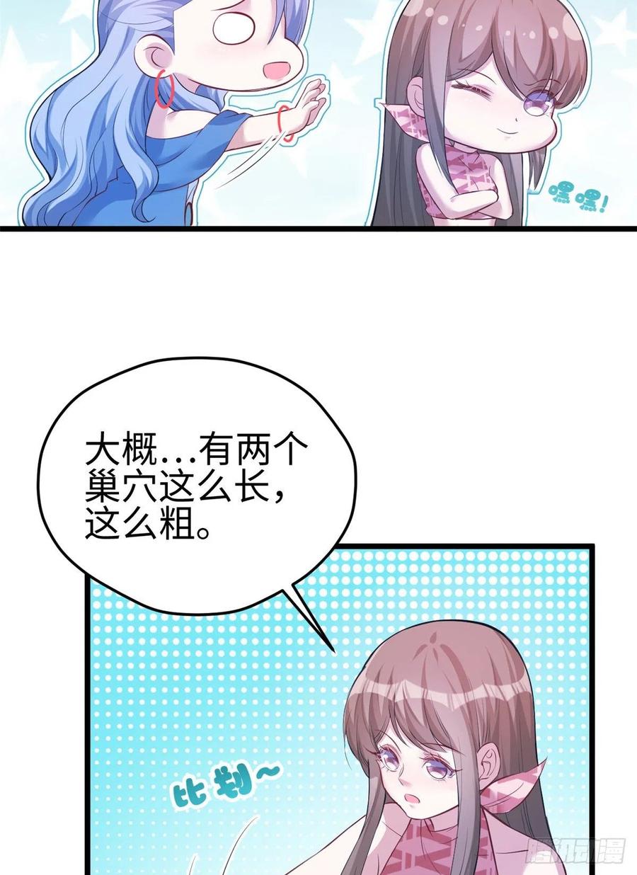 第221话-白箐箐的异世界冒险-白箐箐1（第9张）