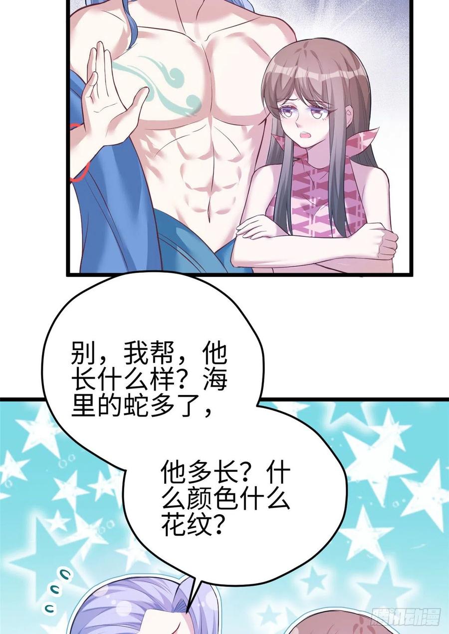 第221话-白箐箐的异世界冒险-白箐箐1（第8张）