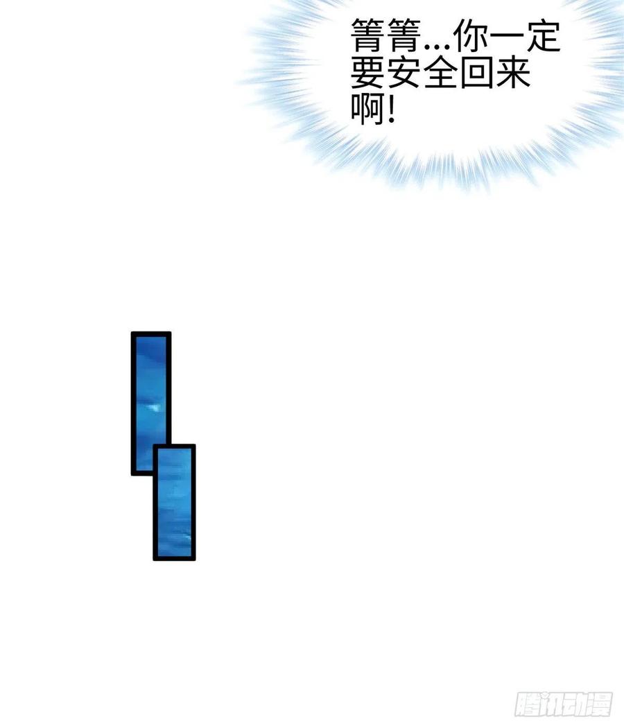 第222话-白箐箐的异世界冒险-白箐箐1（第32张）