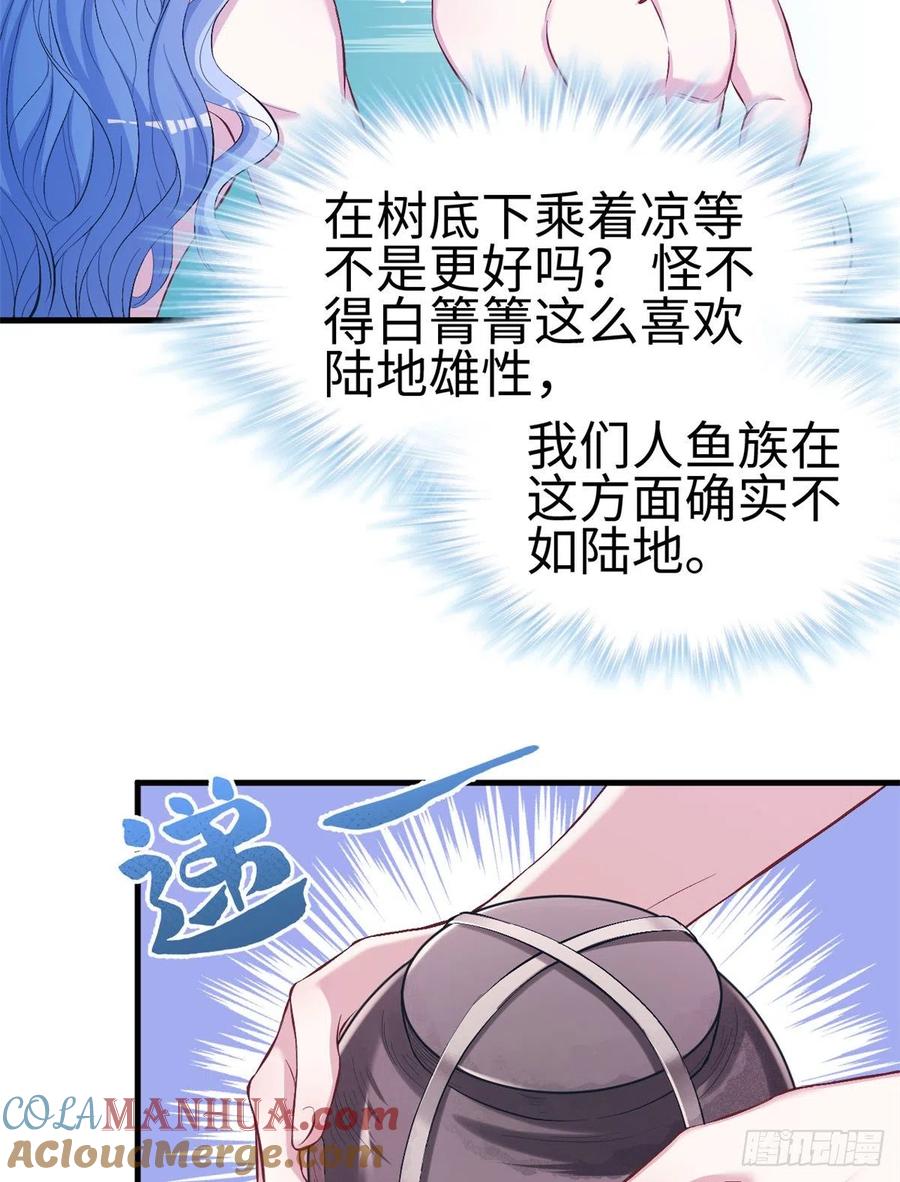 第222话-白箐箐的异世界冒险-白箐箐1（第22张）