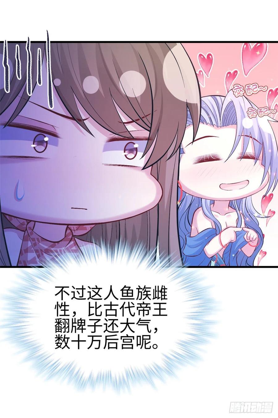 第222话-白箐箐的异世界冒险-白箐箐1（第11张）