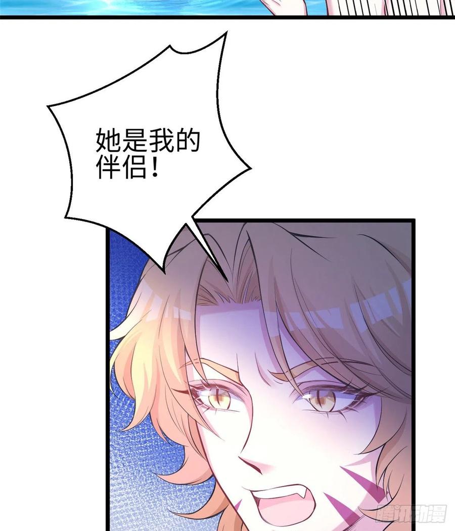 第222话-白箐箐的异世界冒险-白箐箐1（第26张）