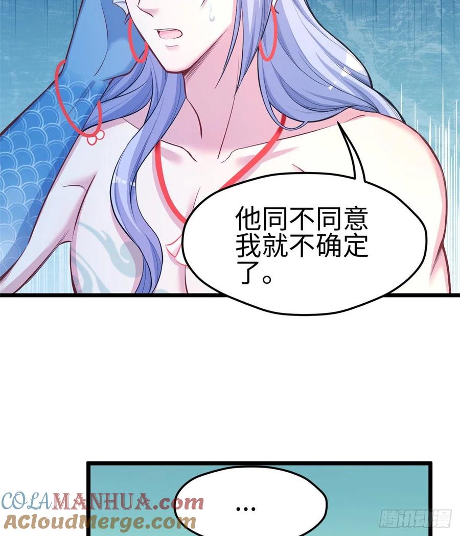第222话-白箐箐的异世界冒险-白箐箐1（第28张）