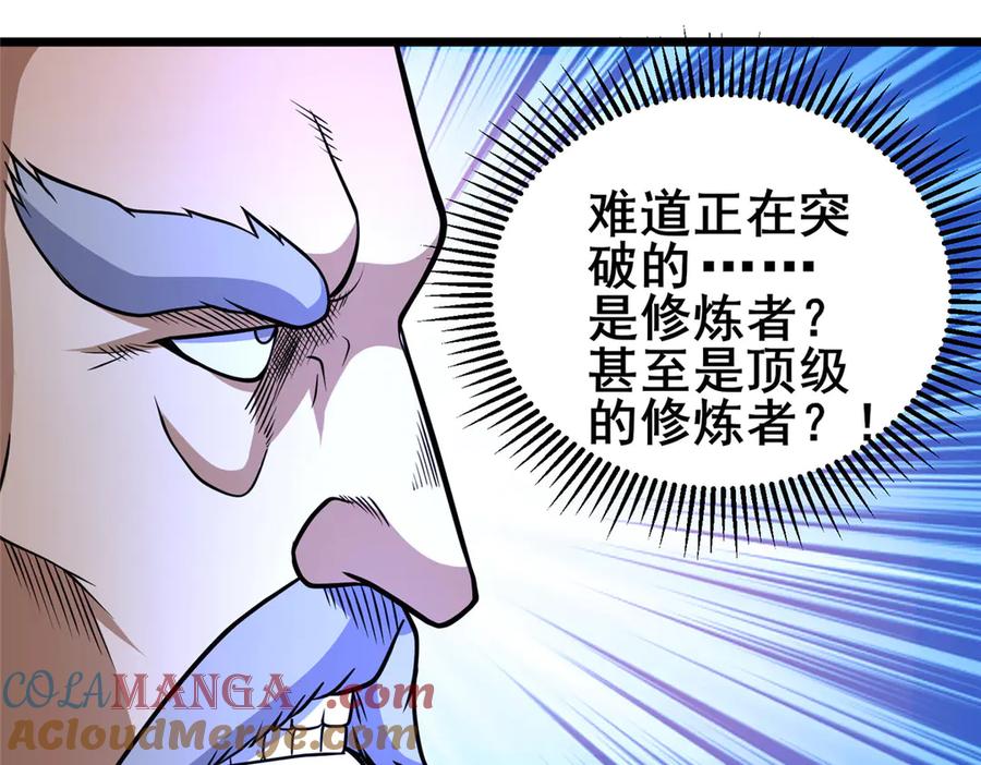 217雷劫-都市极品医神-破界互动（第37张）