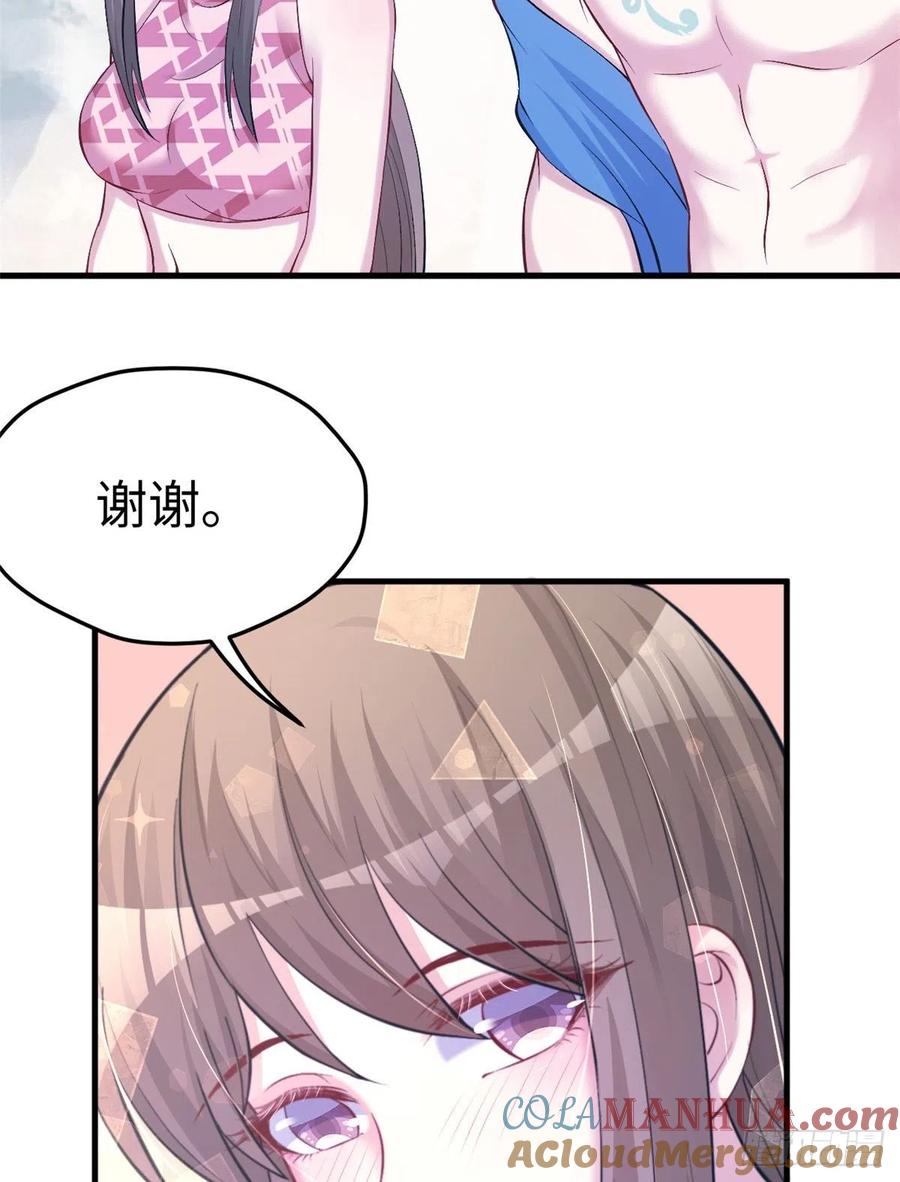 第222话-白箐箐的异世界冒险-白箐箐1（第7张）