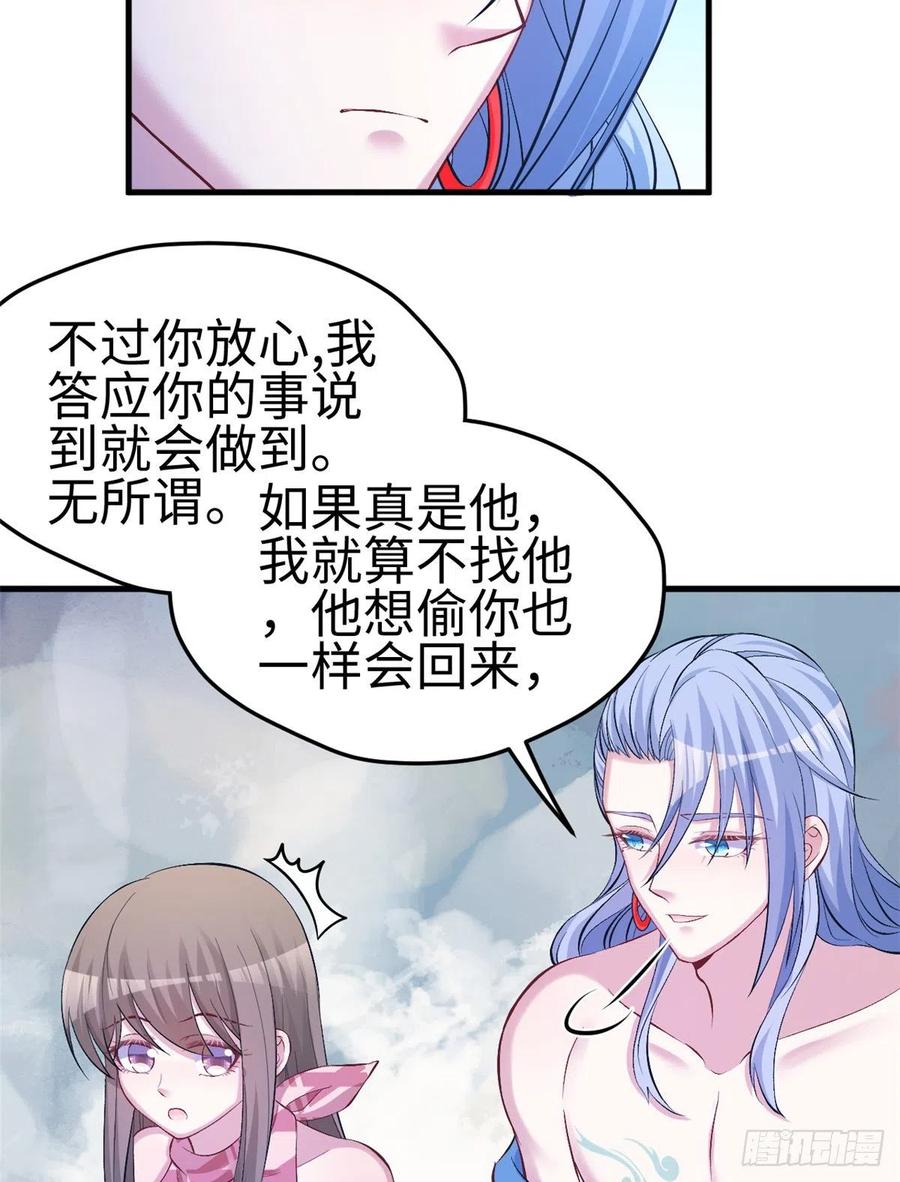 第222话-白箐箐的异世界冒险-白箐箐1（第6张）