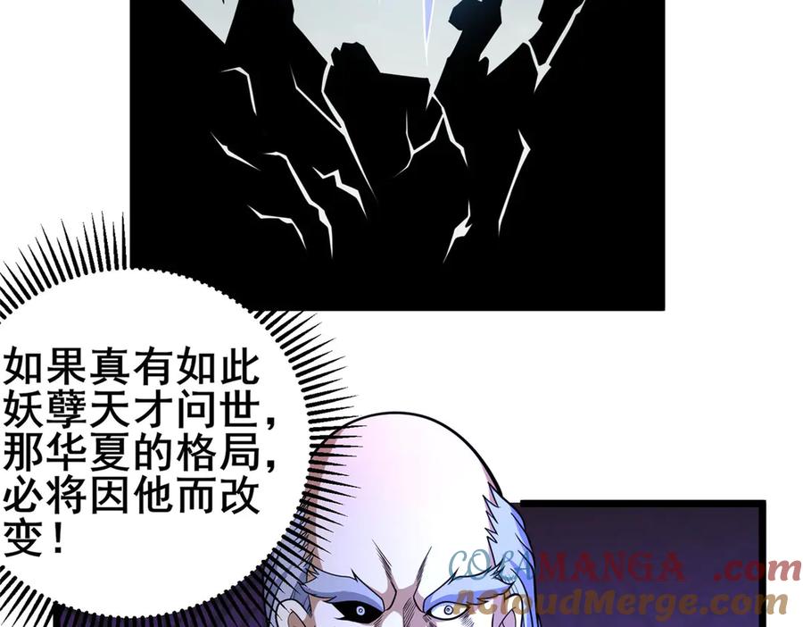 217雷劫-都市极品医神-破界互动（第40张）