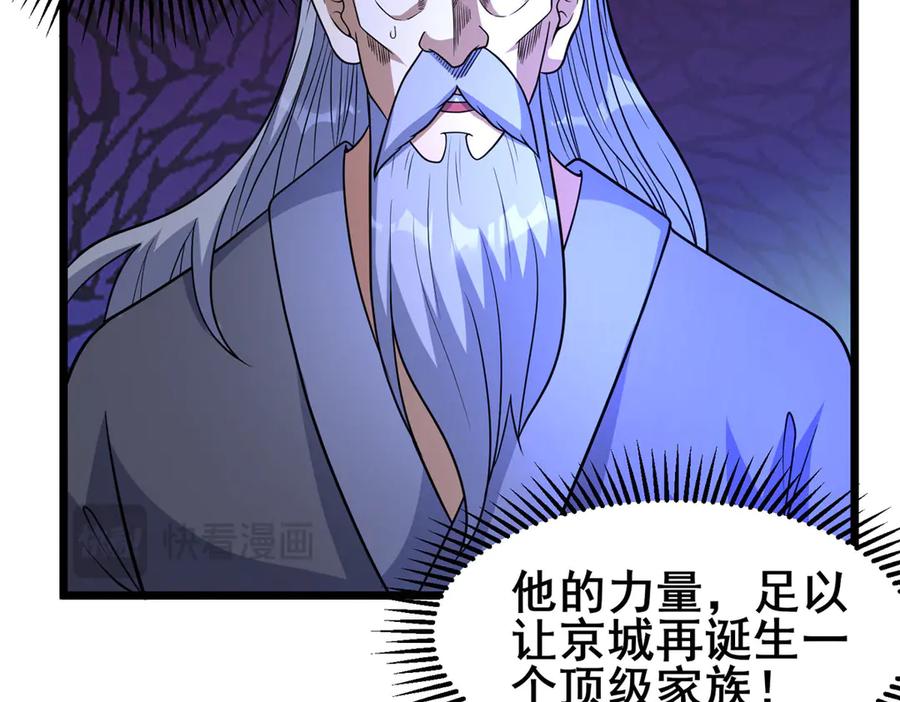 217雷劫-都市极品医神-破界互动（第41张）