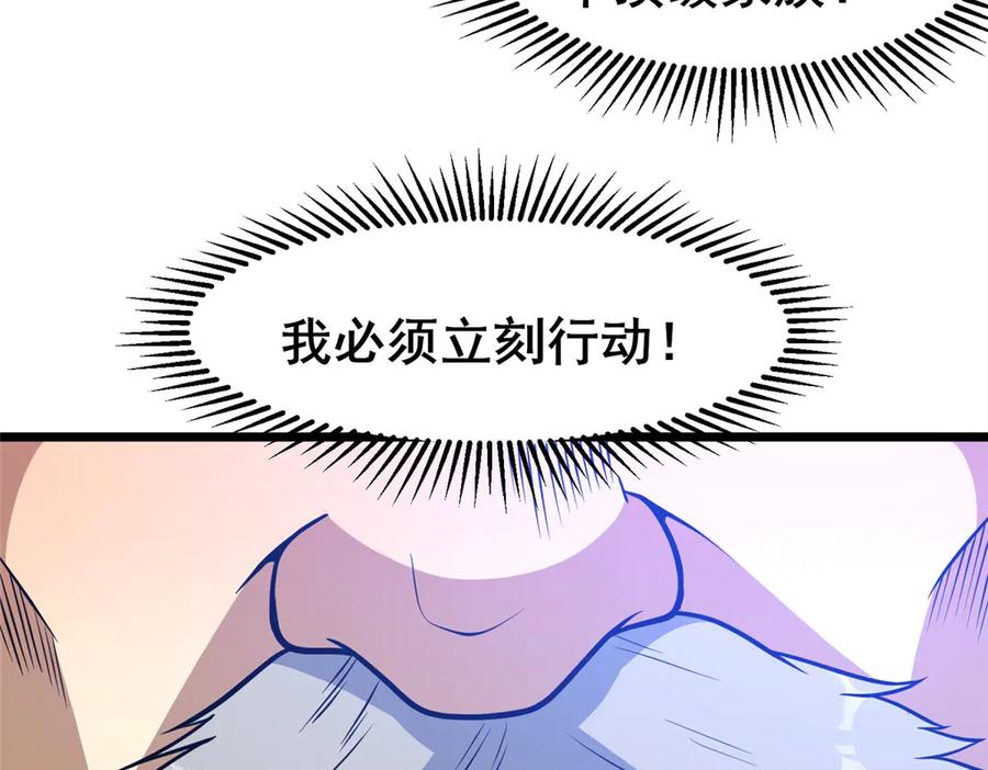 217雷劫-都市极品医神-破界互动（第42张）
