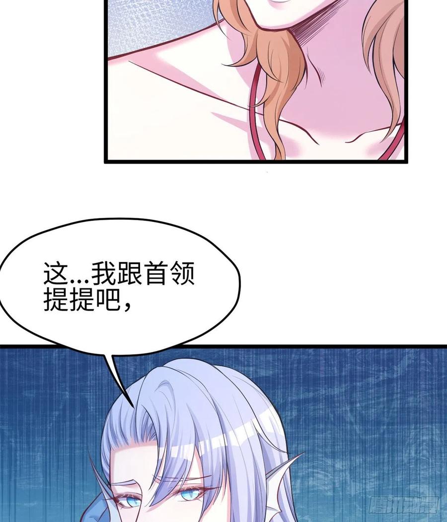 第222话-白箐箐的异世界冒险-白箐箐1（第27张）