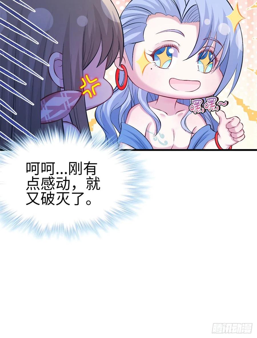 第222话-白箐箐的异世界冒险-白箐箐1（第9张）