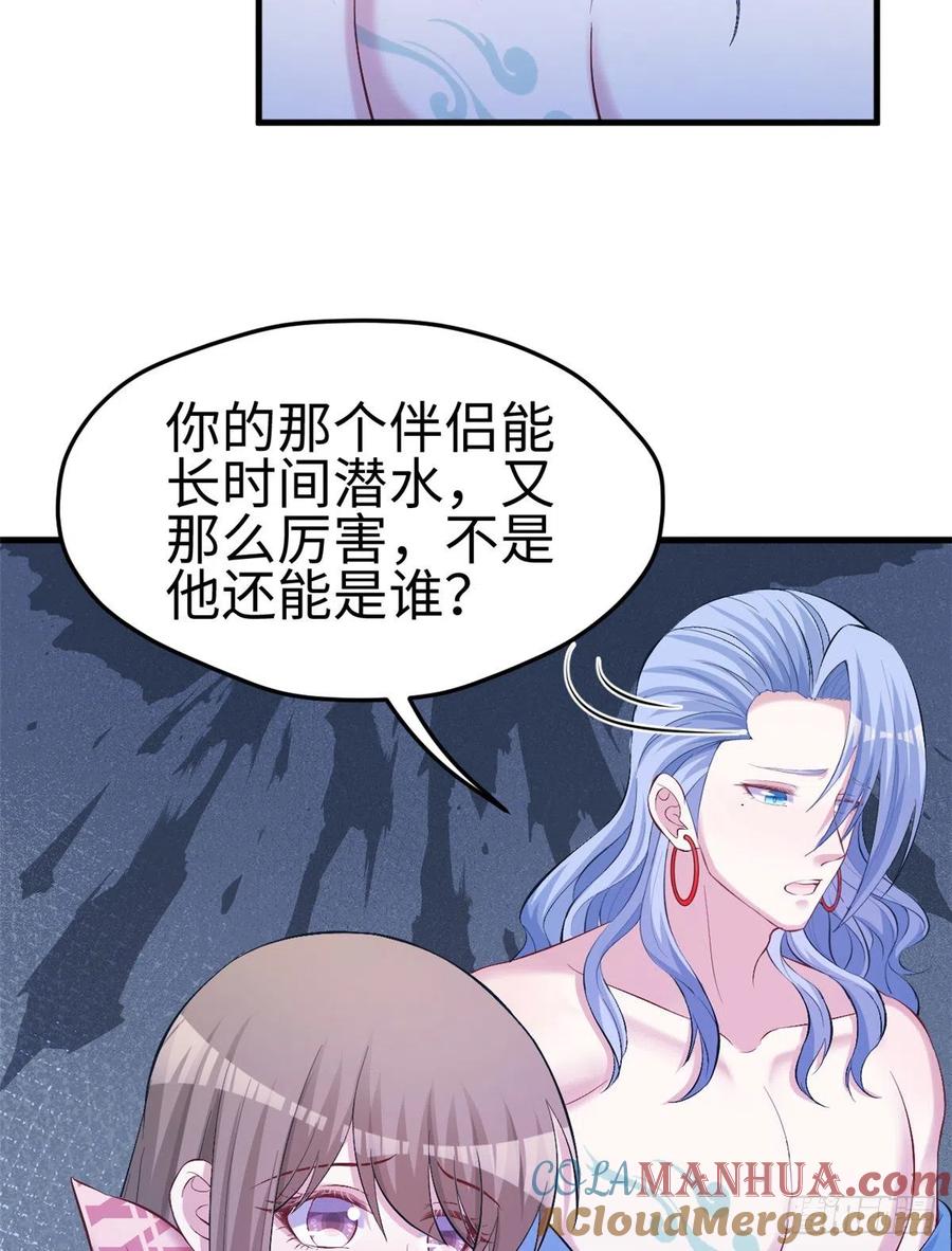 第222话-白箐箐的异世界冒险-白箐箐1（第4张）