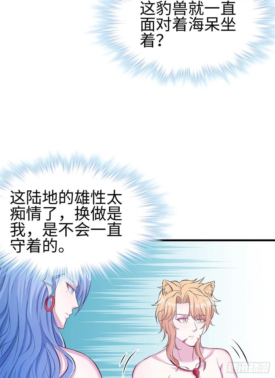第222话-白箐箐的异世界冒险-白箐箐1（第21张）