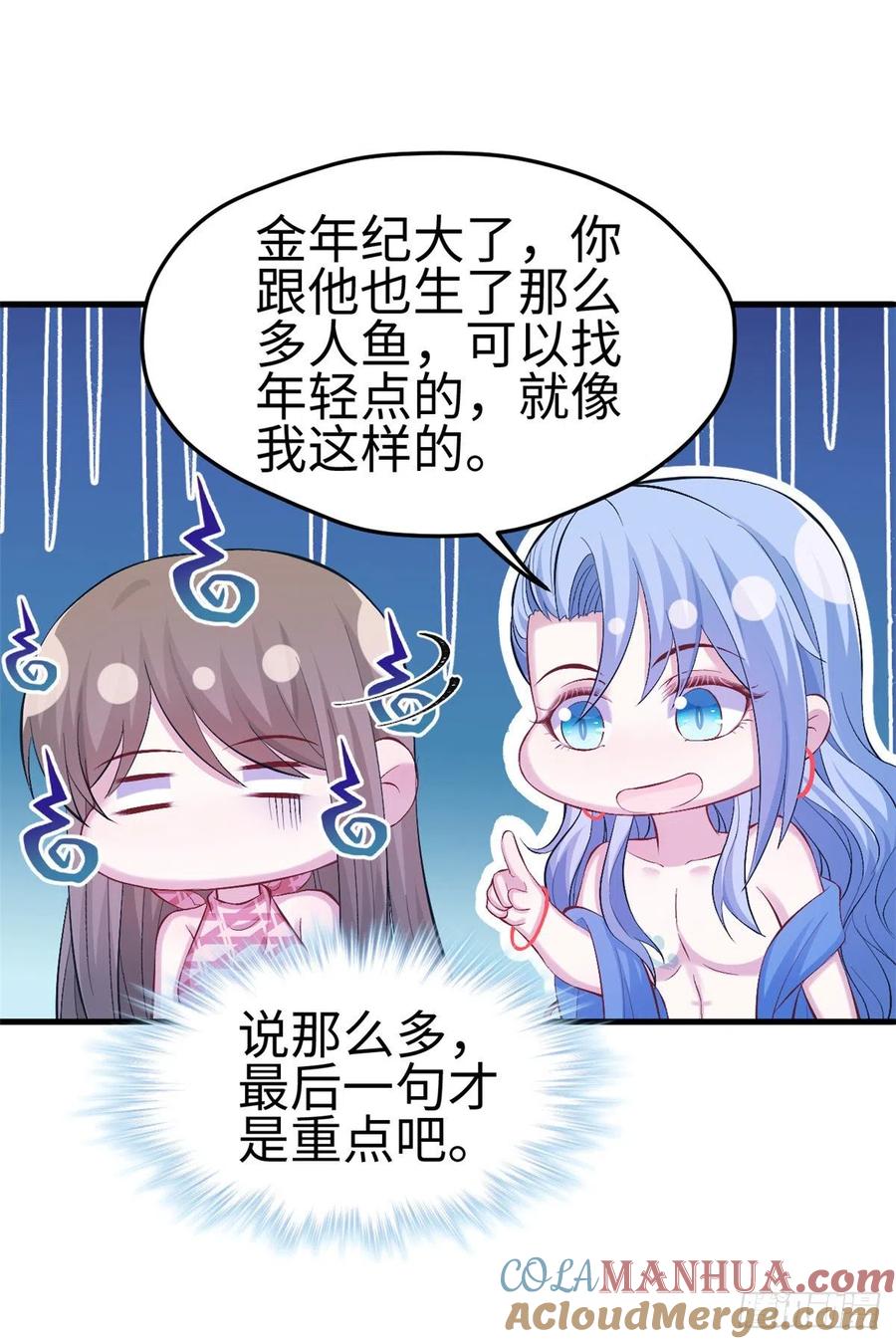 第222话-白箐箐的异世界冒险-白箐箐1（第10张）