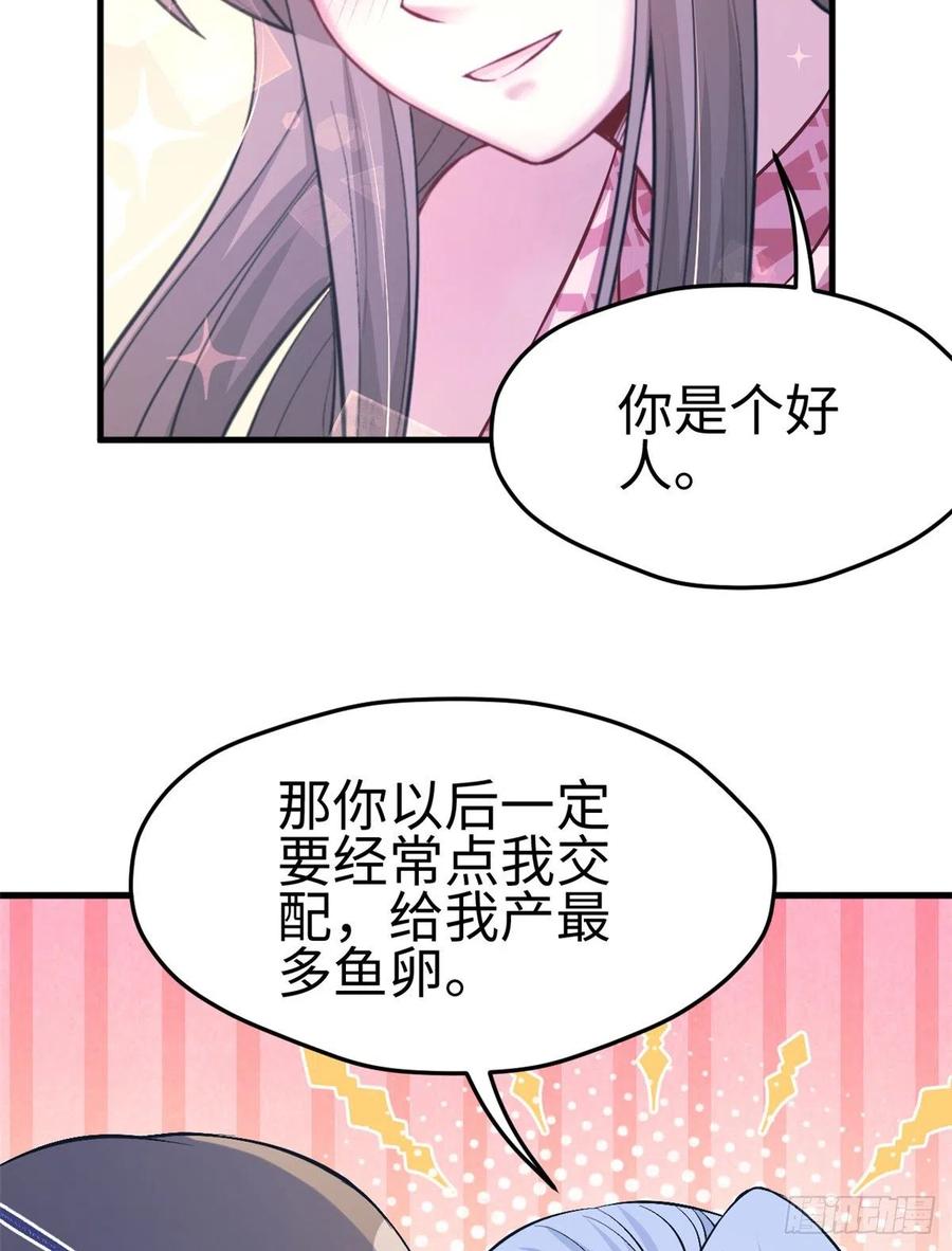 第222话-白箐箐的异世界冒险-白箐箐1（第8张）