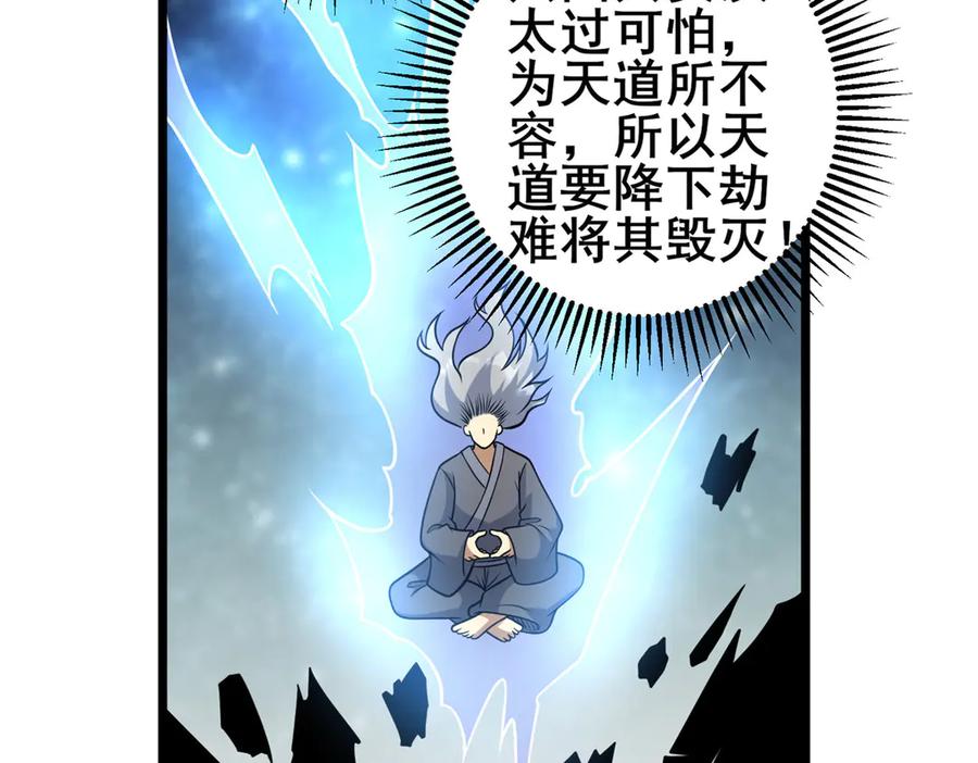 217雷劫-都市极品医神-破界互动（第39张）
