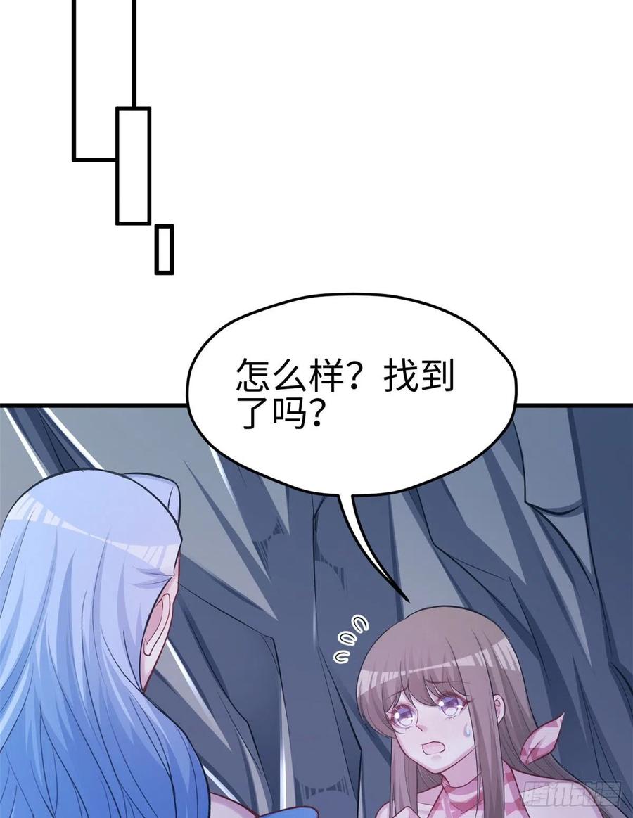 第223话-白箐箐的异世界冒险-白箐箐1（第21张）