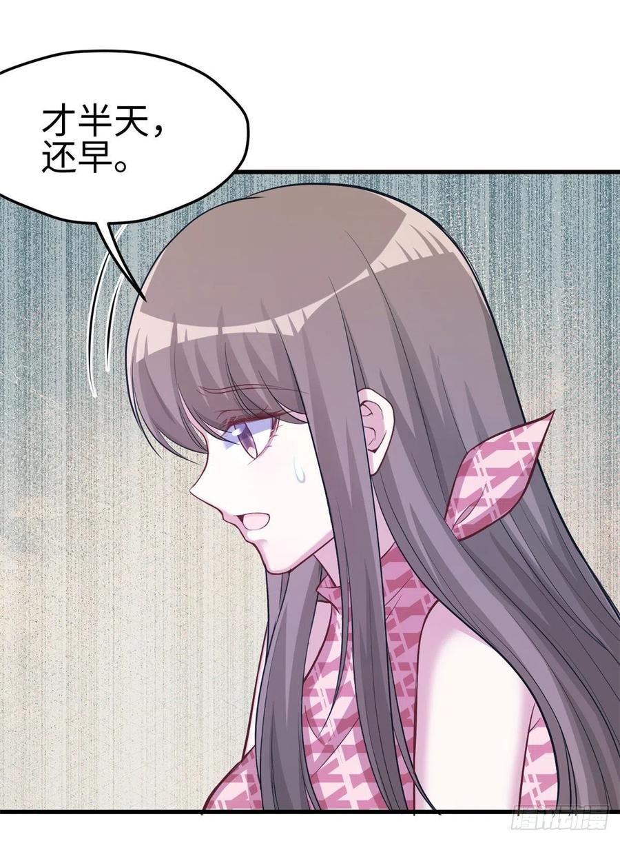 第223话-白箐箐的异世界冒险-白箐箐1（第24张）