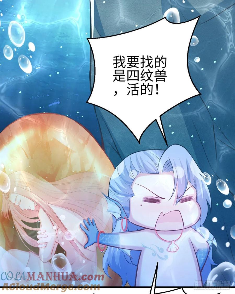 第223话-白箐箐的异世界冒险-白箐箐1（第13张）