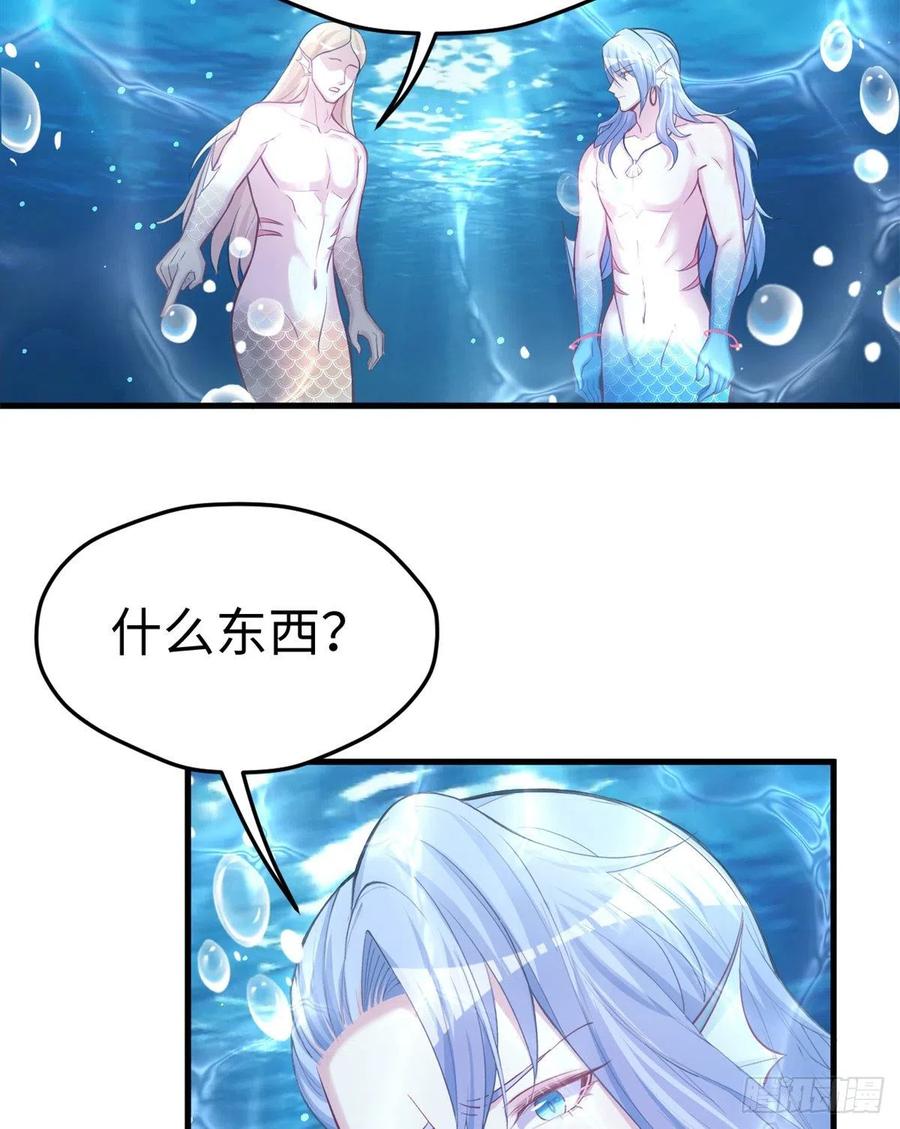 第223话-白箐箐的异世界冒险-白箐箐1（第5张）