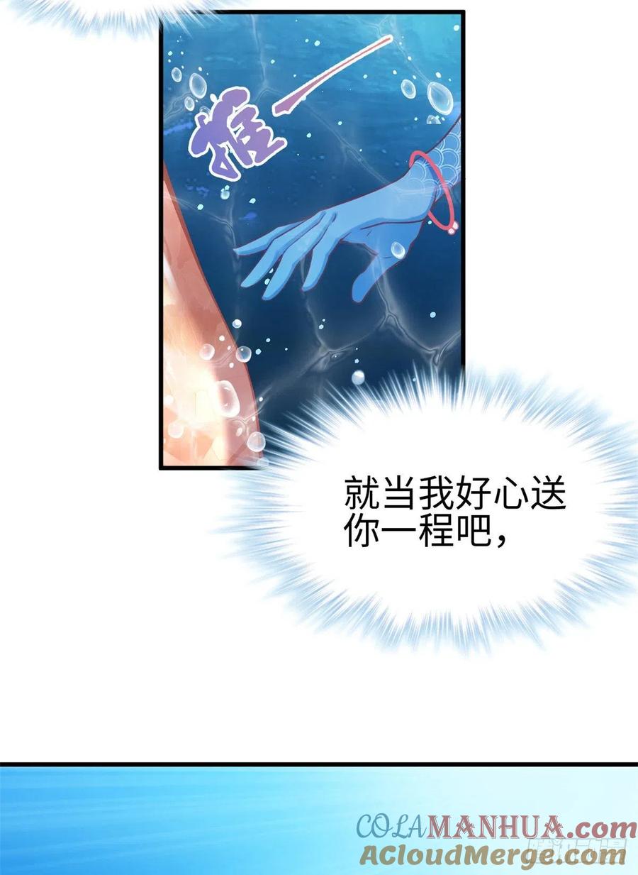 第223话-白箐箐的异世界冒险-白箐箐1（第19张）