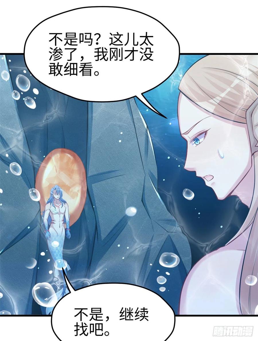 第223话-白箐箐的异世界冒险-白箐箐1（第15张）