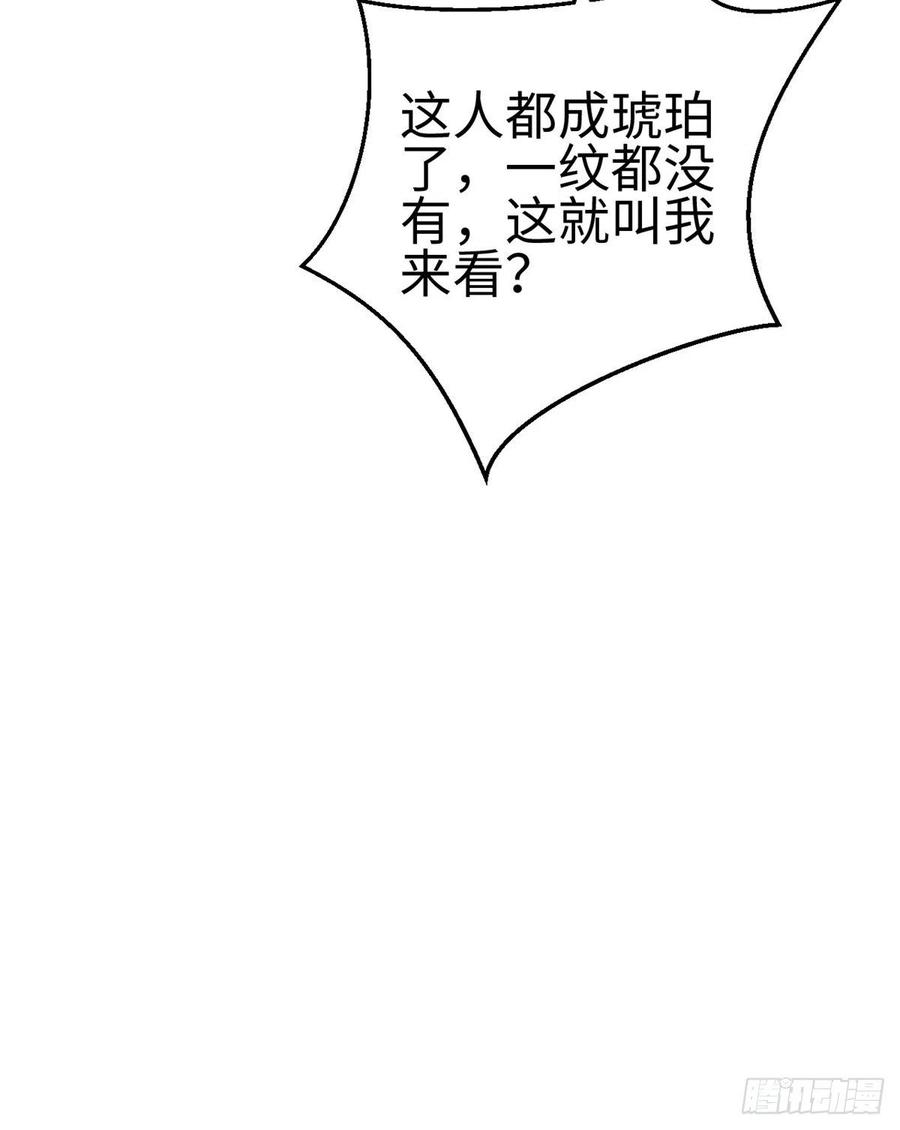 第223话-白箐箐的异世界冒险-白箐箐1（第14张）
